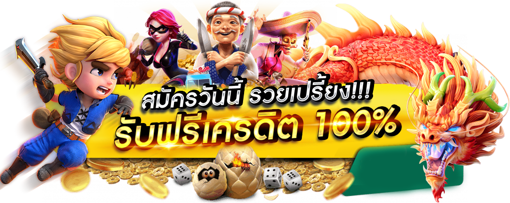 MPK24H เล่นง่าย จ่ายจริง ไม่มีขั้นต่ำ